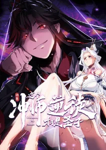 极速传说